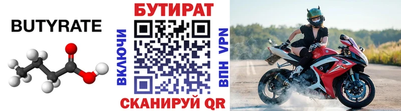 даркнет сайт  Фатеж  Бутират Butirat 