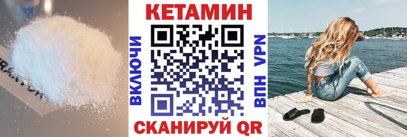 КЕТАМИН ketamine  Фатеж 