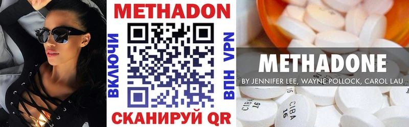 МЕТАДОН methadone  купить наркотики цена  Фатеж 
